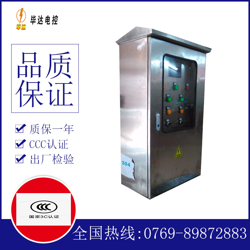 贵阳不锈钢配电箱