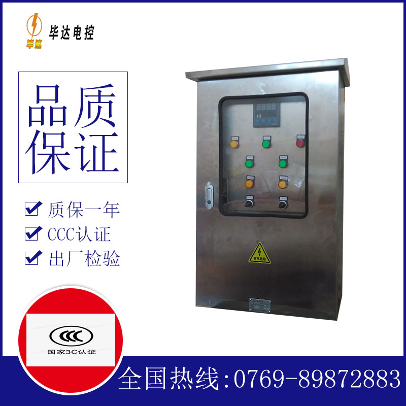 贵阳控制箱