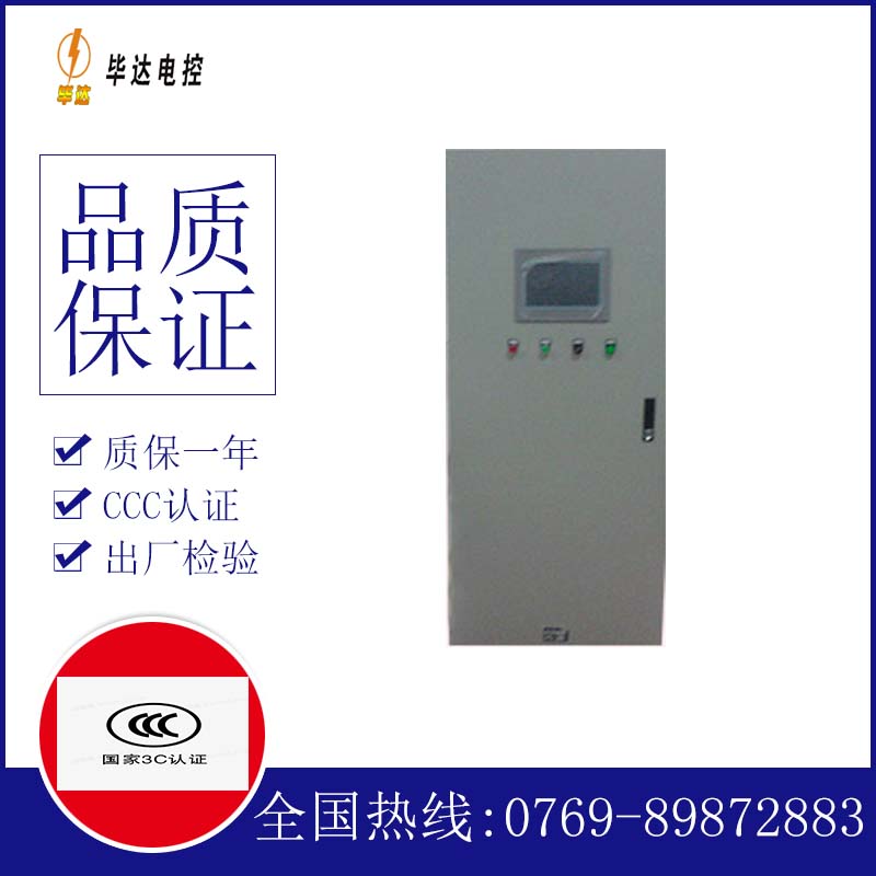 贵阳变频控制箱