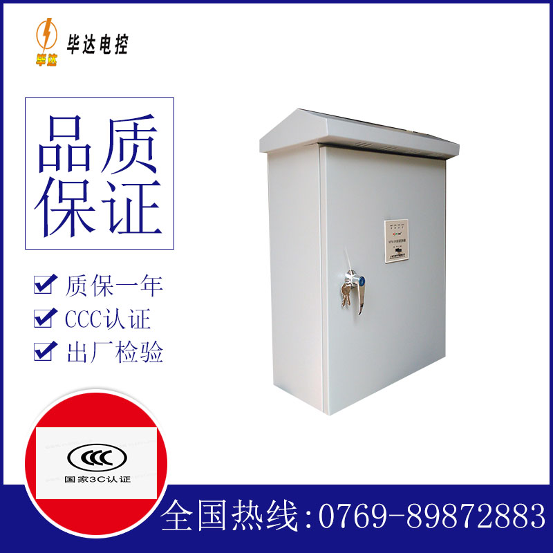 贵阳排污泵控制箱